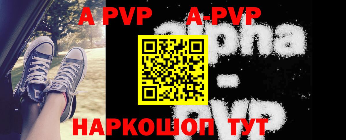 Alpha PVP кристаллы  Alpha PVP мука  A-PVP Crystall  Вход с VPN  A PVP  Вязьма 