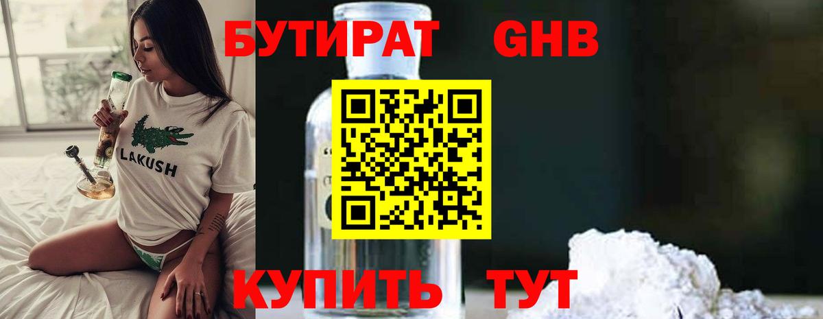 БУТИРАТ оксана  Вход с VPN  Вязьма 