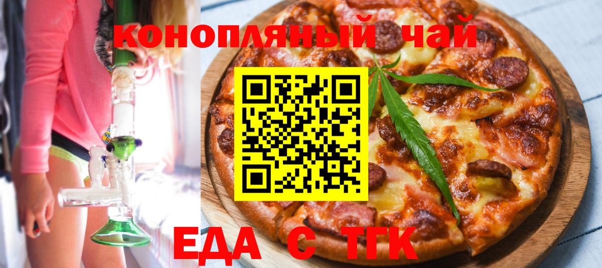 Cannafood марихуана  Вход с VPN  Вязьма 