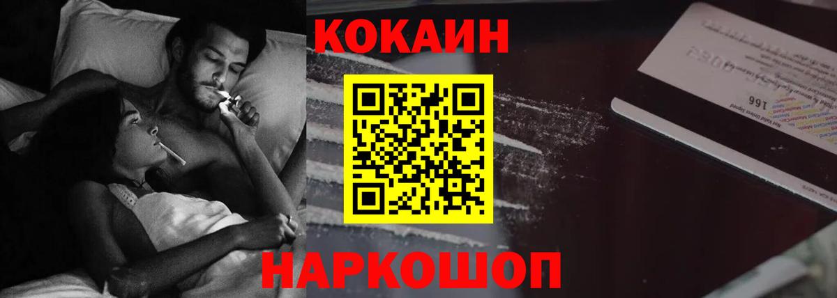 COCAIN 97% Вязьма