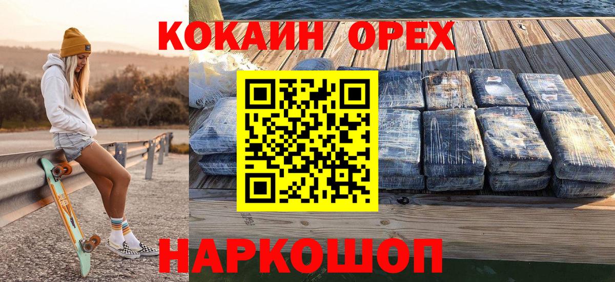 Вязьма  Cocaine 97%  Вход с VPN  COCAIN Колумбийский 