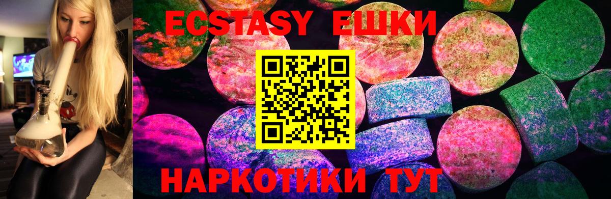 Экстази 280 MDMA  Ecstasy 280 MDMA  Вязьма  Экстази  Вход с VPN 