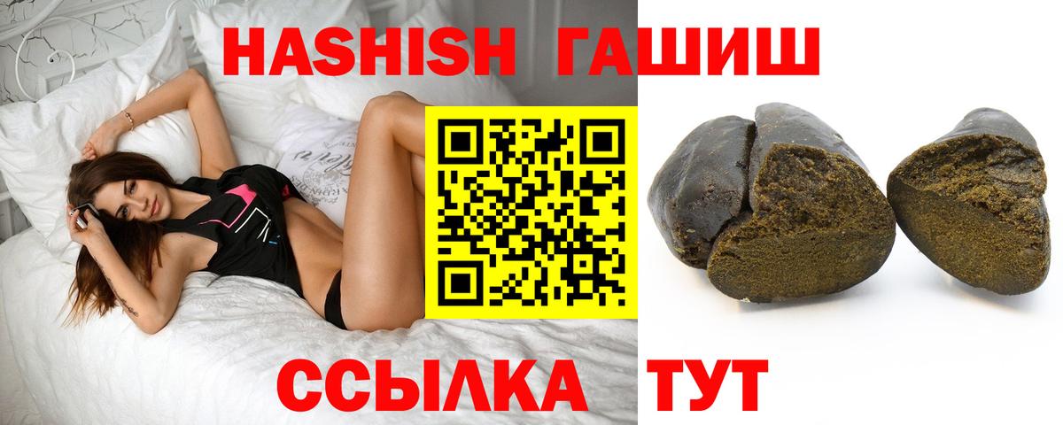 ГАШИШ гашик Вязьма