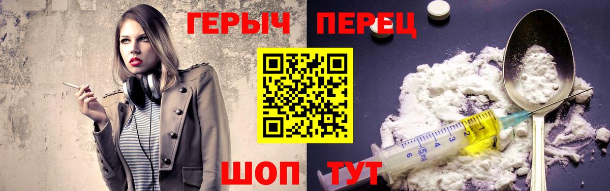 Героин Heroin Вязьма
