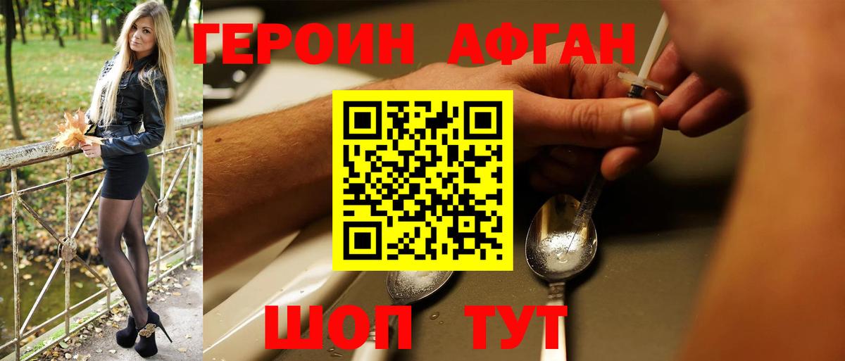 Вязьма  ГЕРОИН  Вход с VPN  ГЕРОИН белый 
