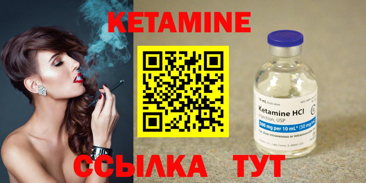 Кетамин VHQ  Вход с VPN  Кетамин ketamine  Вязьма 