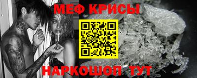 метамфетамин Боровичи