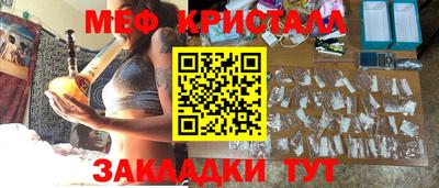 метамфетамин Боровичи