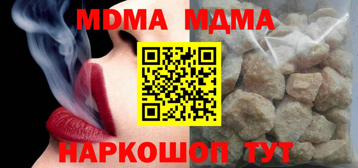 МДМА молли Вязьма
