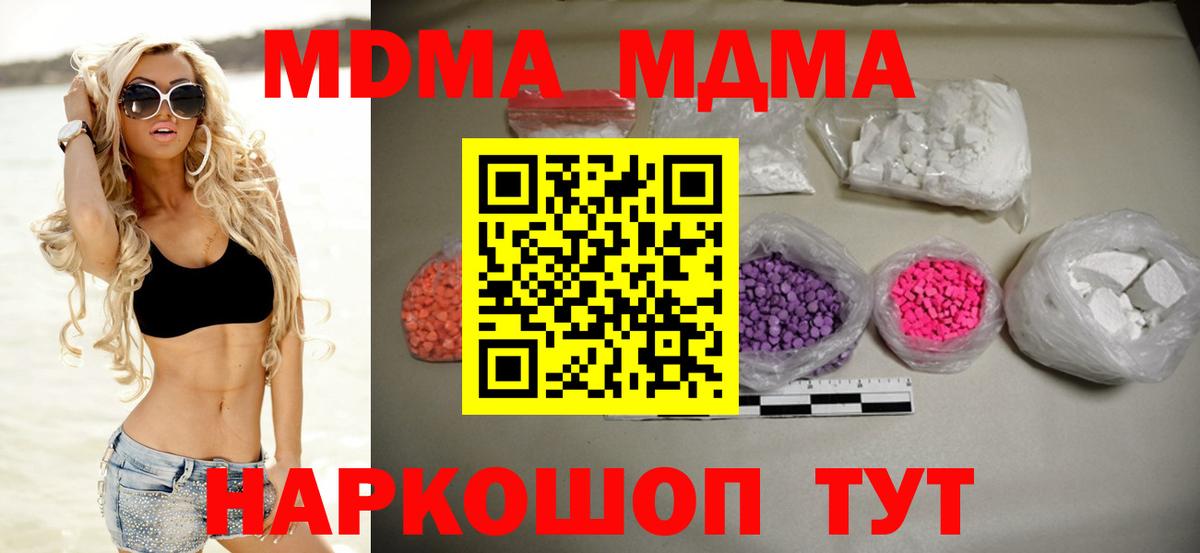 MDMA кристаллы  Вход с VPN  Вязьма  MDMA  МДМА VHQ 