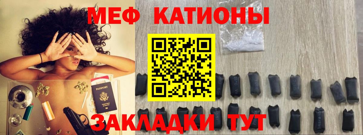 МЕФ Вязьма