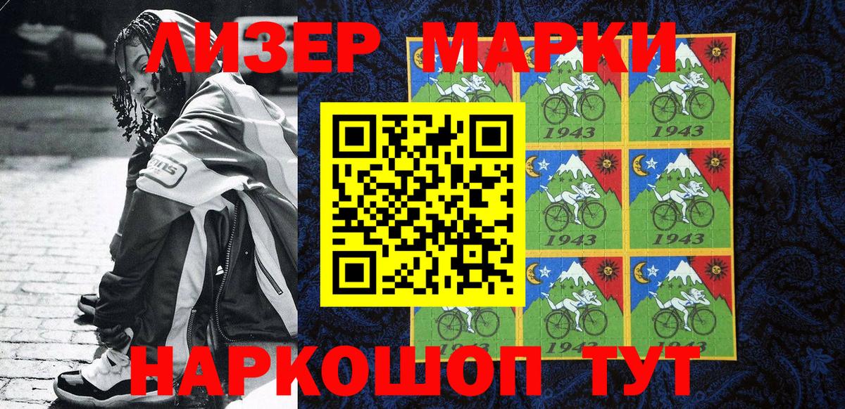 Марки 25I-NBOMe 1,8мг Вязьма