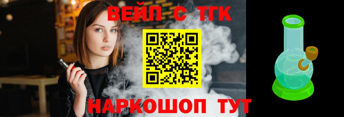 Дистиллят ТГК жижа Вязьма
